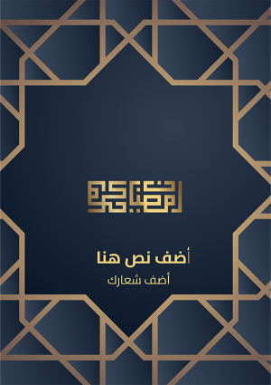 poster Ramadan Kareem greeting cards Islamic  geometric ornament  