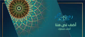 Cover Facebook design Ramadan Kareem greeting cards with geometric pattern