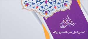 Cover instagram design ramdan kareem greeting islamic with arabic calligraphy