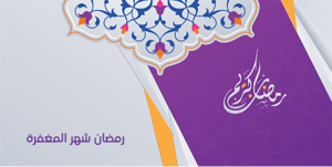 Ramadan Kareem twitter post with Arabic calligraphy