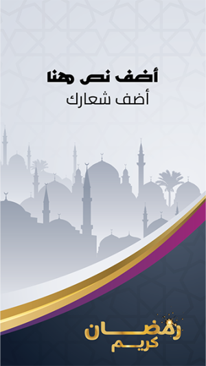حاله انستجرام خلفيات اسلاميه تهنئه اسلاميه 