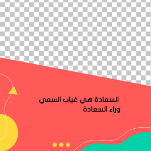 عمل تصميم بوست انستجرام مع خلفيه شفافه 