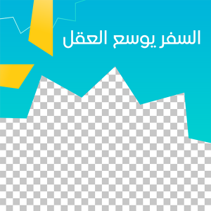 تصميم منشورات انستقرام السفر المسطح 