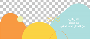 غلاف تصميم سوشيال ميديا لقائمه طعام أصفر و ابيض 
