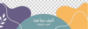 Creative Twitter Header Design with Easy Customizing Try Now 