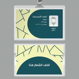 ID  card Arabic design 