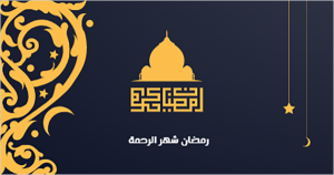 Post  Facebook advertising Ramadan Kareem greeting card Islamic 