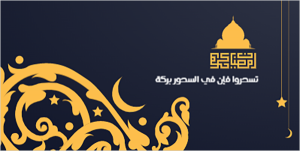 cover LinkedIn Ramadan Kareem greeting card Islamic 