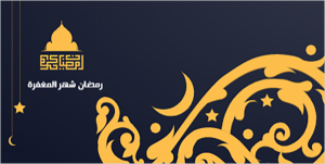 Twitter header Ramadan Kareem greeting card Islamic 