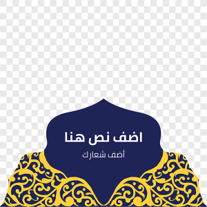 بوست تصميم فيس بوك لبطاقه اسلاميه بتهئنه رمضان كريم 