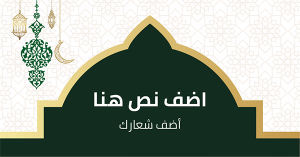 Online Facebook ad design template with Ramadan kareem 
