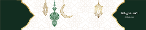 Ramadan kareem | mubarak sound cloud design templates