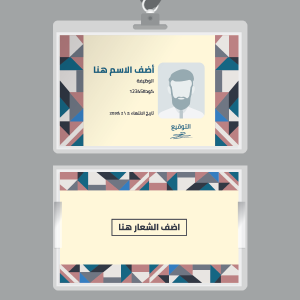 ID card نموذج