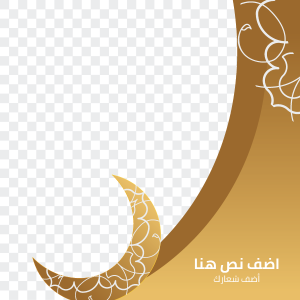 بوست تصميم سوشيال ميديا رمضان كريم بزخرفه اسلاميه 