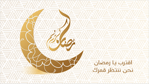 Ramadan Kareem luxury abstract background thumbnail design
