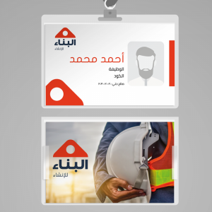  online construction ID maker