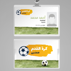 online soccer club  ID card maker