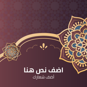  بوست تصميم  سوشيال ميديا رمضان كريم 