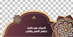 LinkedIn Cover Ramadan Kareem Template