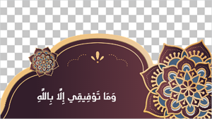 YouTube channel cover design with Islamic decoration vector