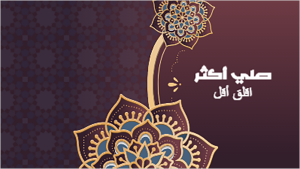 YouTube channel cover design with Islamic decoration vector