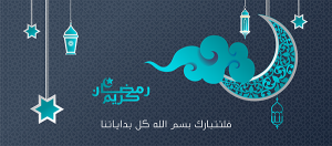 Editable Facebook Cover Template Ramadan Kareem greeting 