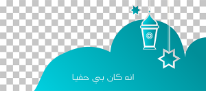 Editable Facebook Cover Template Ramadan Kareem greeting 