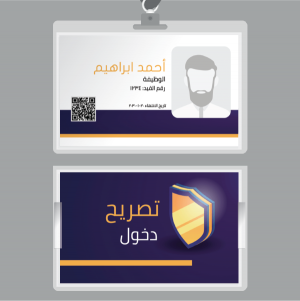 security access ID card design online