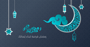  Ramadan Kareem greeting LinkedIn post design template