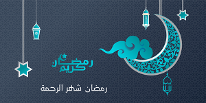 Ramadan Kareem Islamic greeting LinkedIn cover design