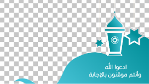 Ramadan Kareem | Mubarak YouTube cover design templates