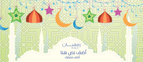 غلاف سوشيال ميديا خلفيات تهنئه بشهر رمضان 