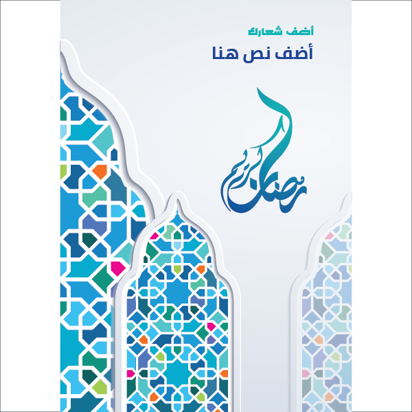 Poster Islamic vector greeting background for Ramadan Kareem 