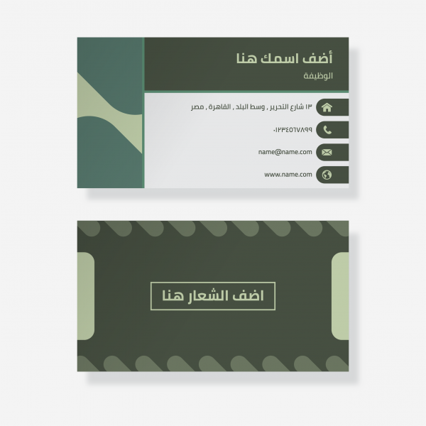 Abstract Green businesscard