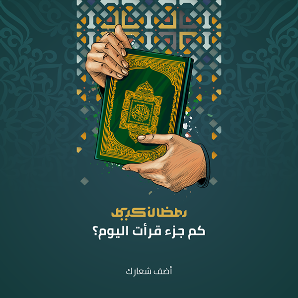 post social media design online Ramadan Kareem 