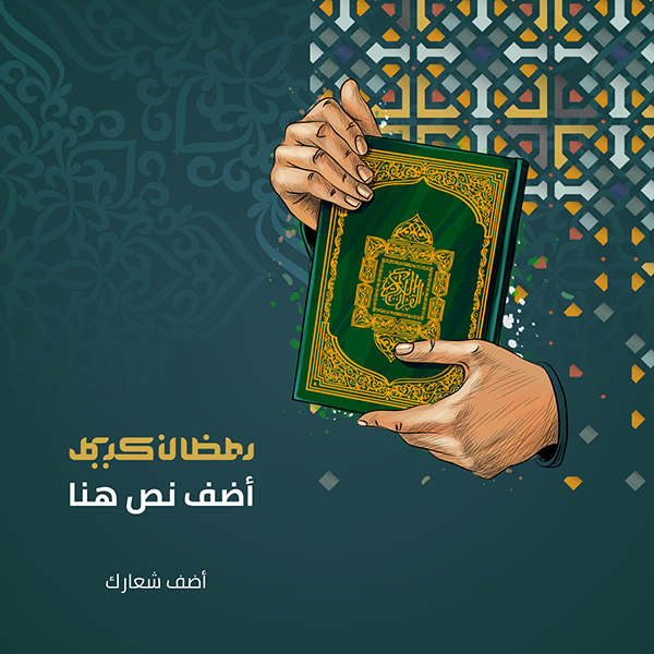 post social media design online Ramadan Kareem 