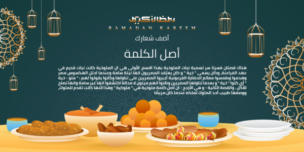 تصميم بوست تويتر رمضان كريم على السوشيال ميديا