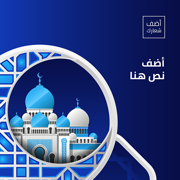 بوست فيس بوك تصميم اونلاين التهنئة بشهر رمضان 