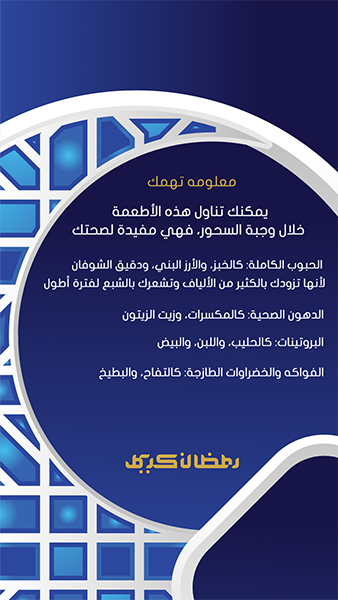 Story social design media Ramadan Kareem  