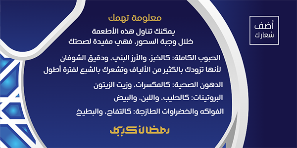 بوست تويتر تصميم تهنئة بقدوم رمضان 