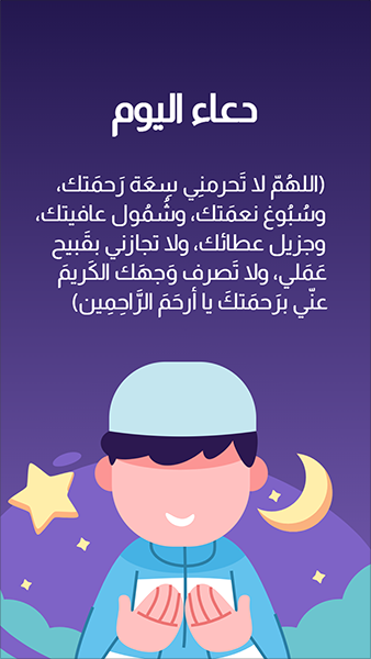 Story Facebook design template Ramadan Kareem  