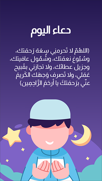 حاله فيس بوك تصميم دعاء و تهنئة بشهر رمضان المبارك 