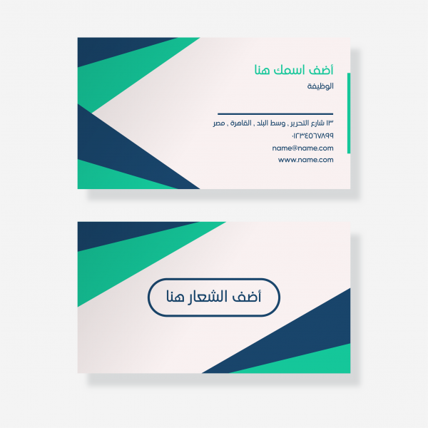 Modern style business card design