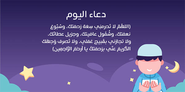تويتر بوست تصميم دعاء و تهنئة بشهر رمضان المبارك 