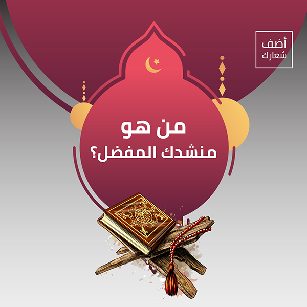 post social media design Ramadan Kareem  