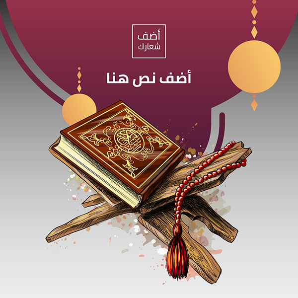 post social media design Ramadan Kareem  