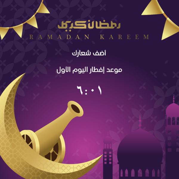 Ramadan Calendar Iftar Time Cairo City 2024 |1445 Facebook Post