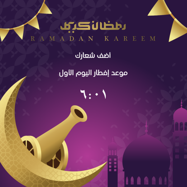 Ramadan Calendar Iftar Time Cairo City 2025 |1446 Facebook Post