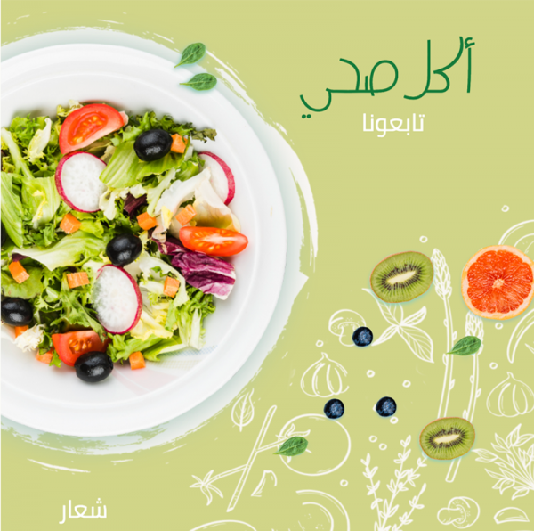 Salad with Green background facebook post design