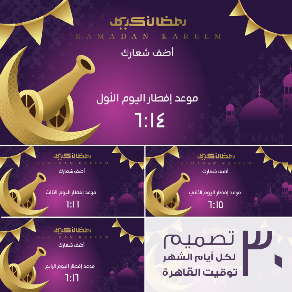 Ramadan Calendar Iftar Time Cairo City 2024 | 1445 Tweets Design